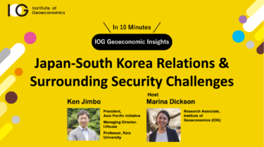 日韓関係と安全保障上の課題（IOG地経学インサイト）