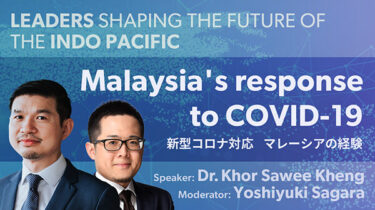 Leaders Shaping the Future of the Indo-Pacific　#1: “Malaysia’s Response to COVID-19”