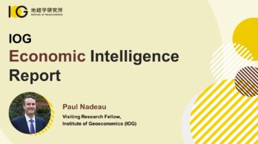 IOG Economic Intelligence Report (Vol. 3 No.2)