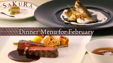 Restaurant SAKURA’s Recommendations for February
