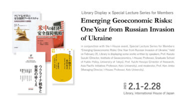 [Library Display]【Special Lecture Series for Members】 Emerging Geoeconomic Risks : One Year from Russian Invasion of Ukraine