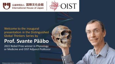 [OIST―IHJ Distinguished Global Thinkers Series] The Neanderthal Genome and the Evolution of Current Humans