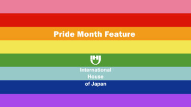 Pride Month: Videos on I-House’s Diversity & Inclusion–Related Activities