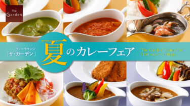 [Limited time] “The Garden” Summer Curry Lunch Fair