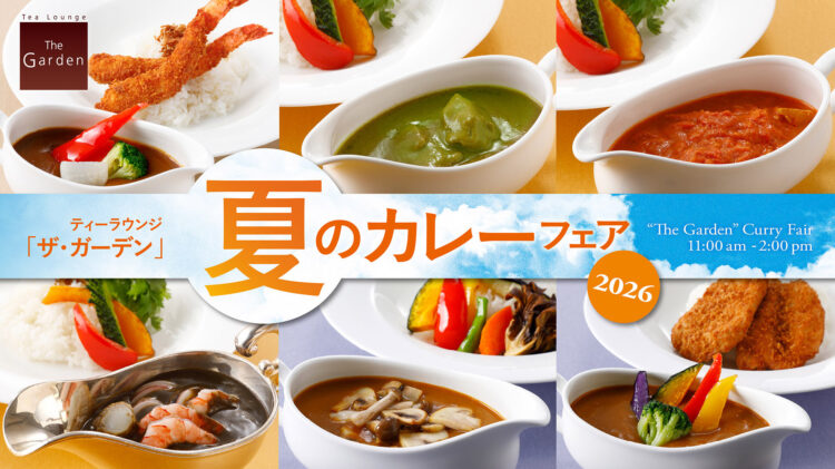 [Limited time] “The Garden” Summer Curry Lunch Fair