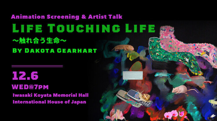 [IHJ Artists’ Forum/ Animation Screening & Artist Talk] Life Touching Life