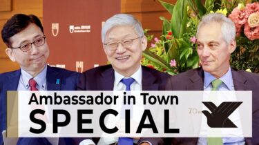 【Ambassador in Town】特別編：日米韓関係の飛躍　インド太平洋は新しい局面へ