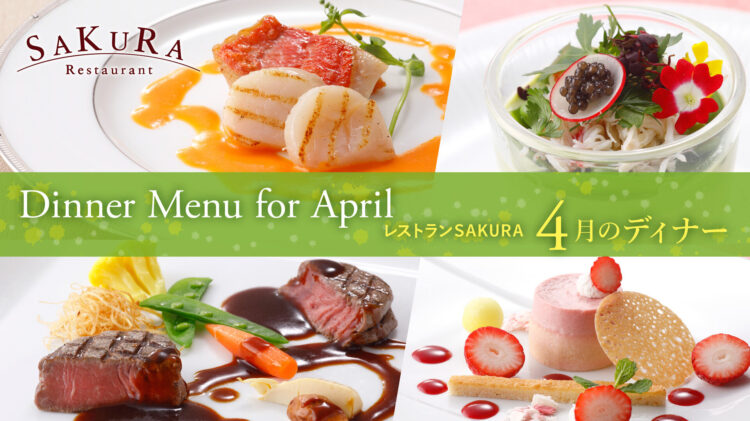 Dinner Course at Restaurant SAKURA