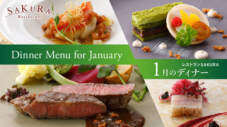 Dinner Course at Restaurant SAKURA