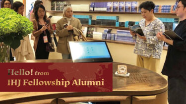 Hello! from IHJ Fellowship Alumni #1 “Advancing women and humanity through words and ideas”