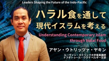 Webinar Series 2024: Leaders Shaping the Future of the Indo-Pacific : “What Is Halal?: Understanding Islam through Halal Food in a Contemporary Minority Context”