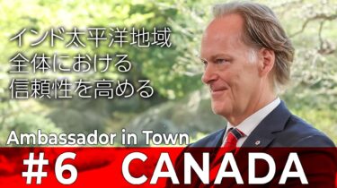 【Ambassador in Town】Ian G. MCKAY, Ambassador of Canada to Japan