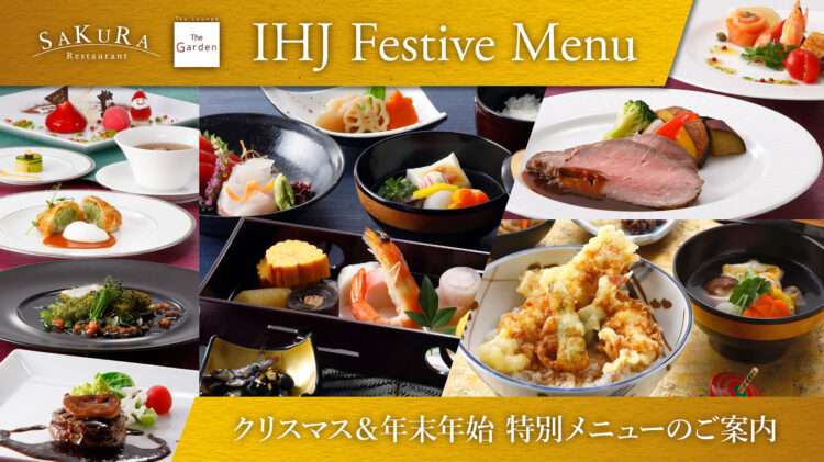 IHJ Festive Menu -Christmas & New Year’s Specials-