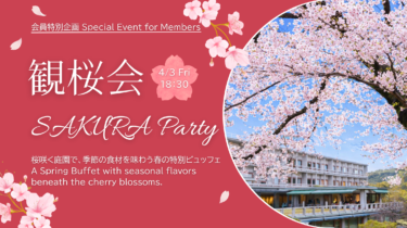 【Exclusive Event for Members】Sakura Party