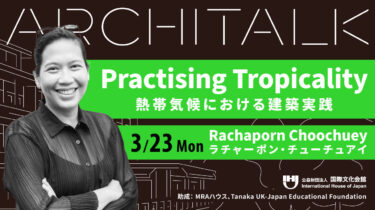Architalk Series featuring  Rachaporn Choochuey